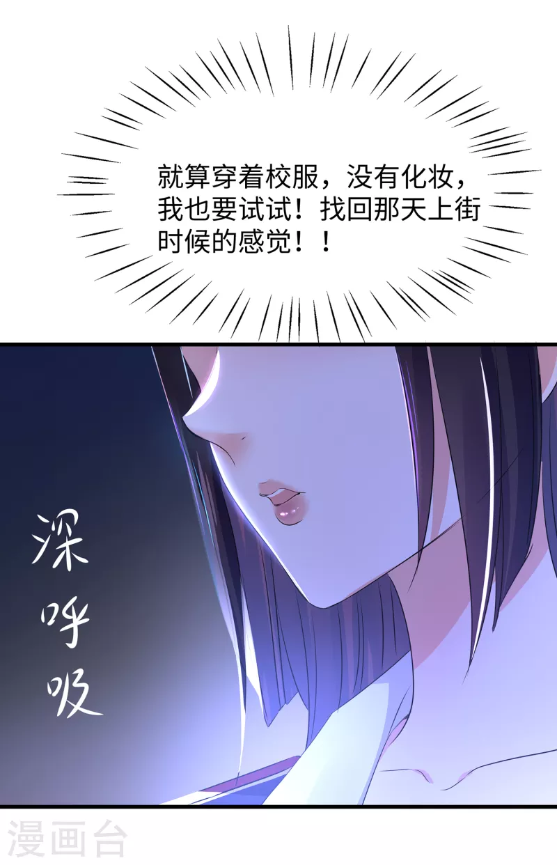 第140话 幽灵女，崛起！34