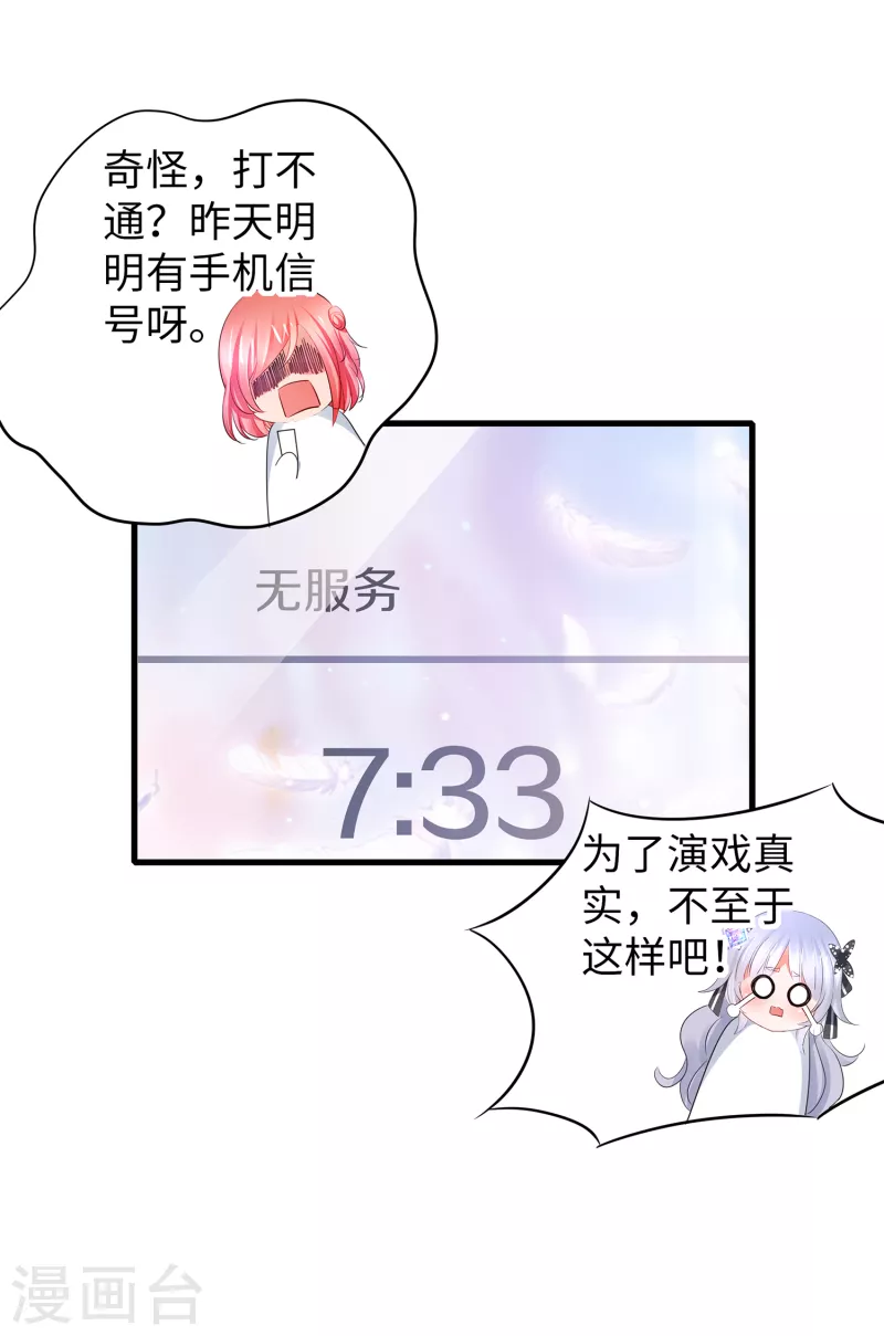 第144话 比游戏更恐怖的真实！30