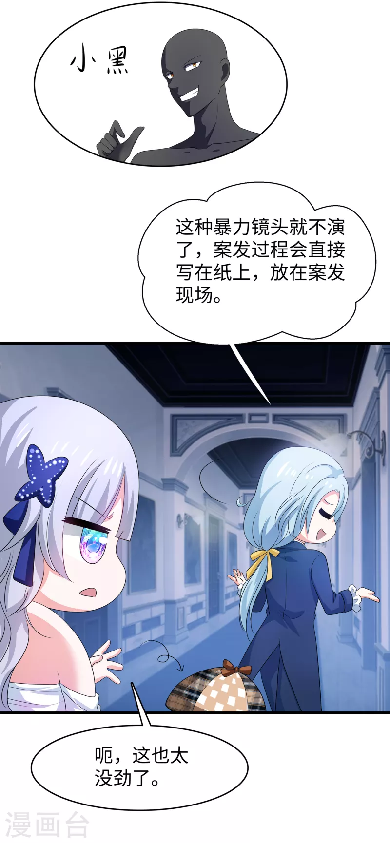 第144话 比游戏更恐怖的真实！7