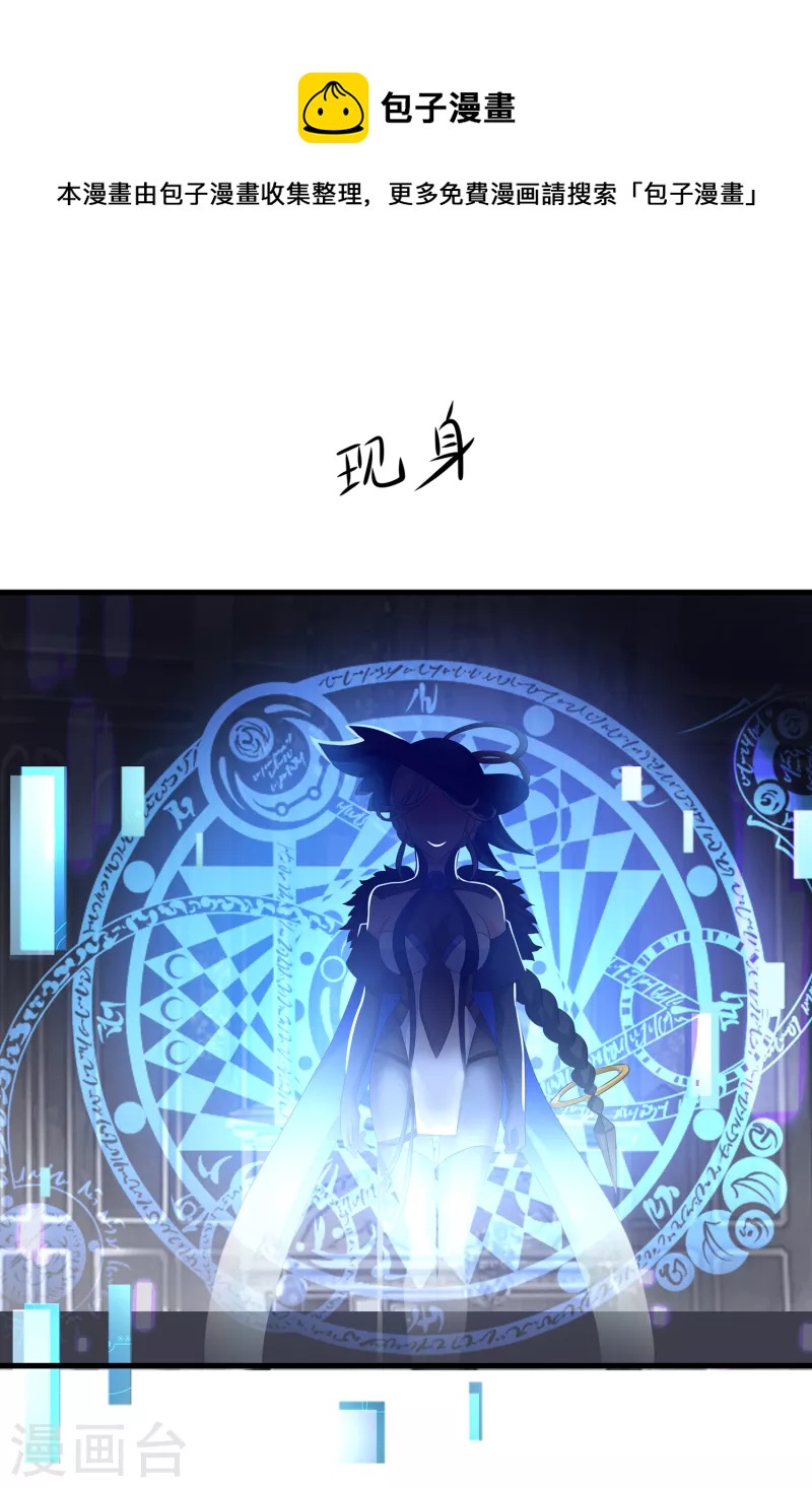 第148话 魔女现身！32