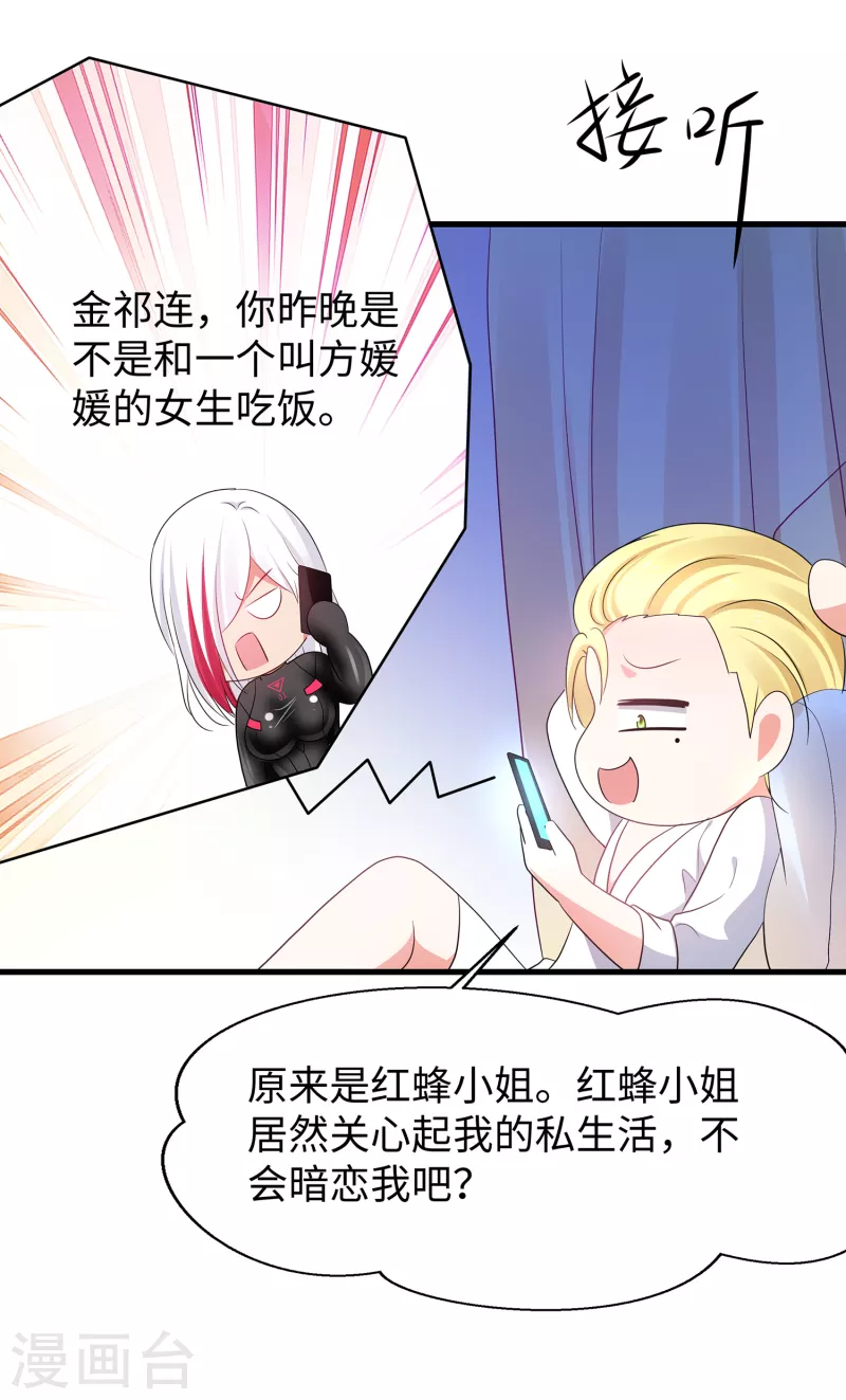 第160话 捉摸不透的女人9