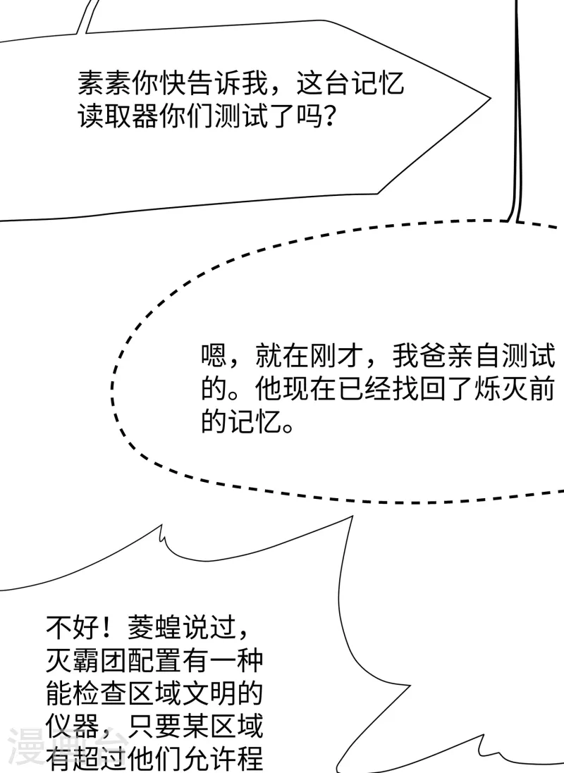 第171话 素素太惨了，先哭为敬6