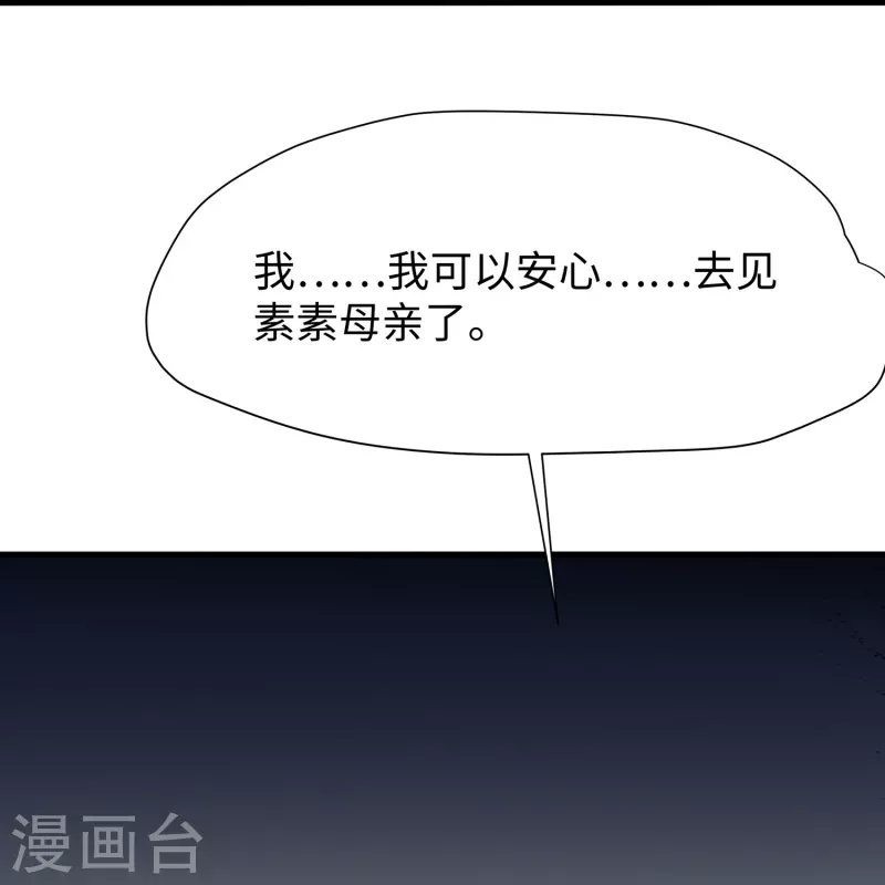 第174话 对素素父亲的承诺！10