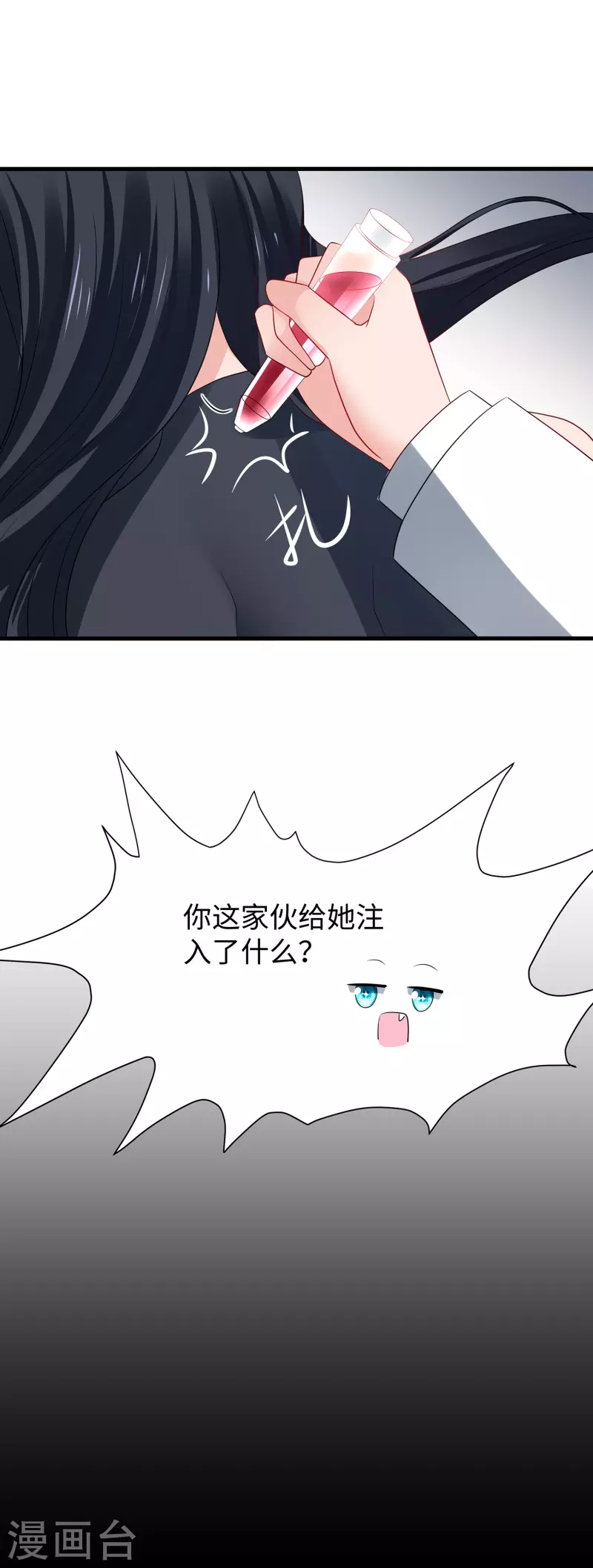 第178话 女装的陈晨被抓了！32