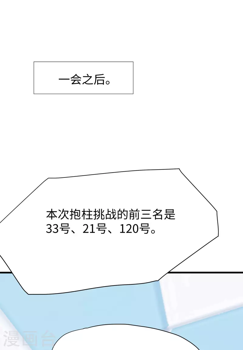 第192话 你是斗不过我的13