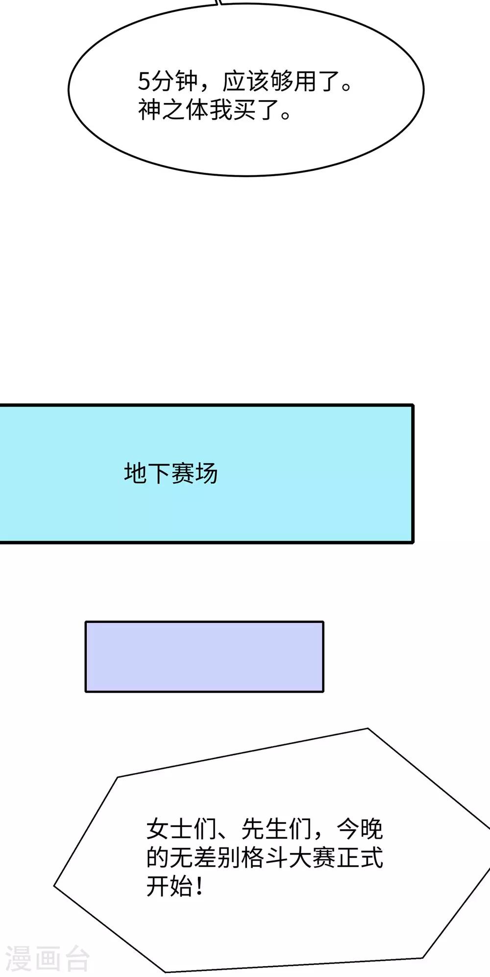 第39话 对美女动手了26