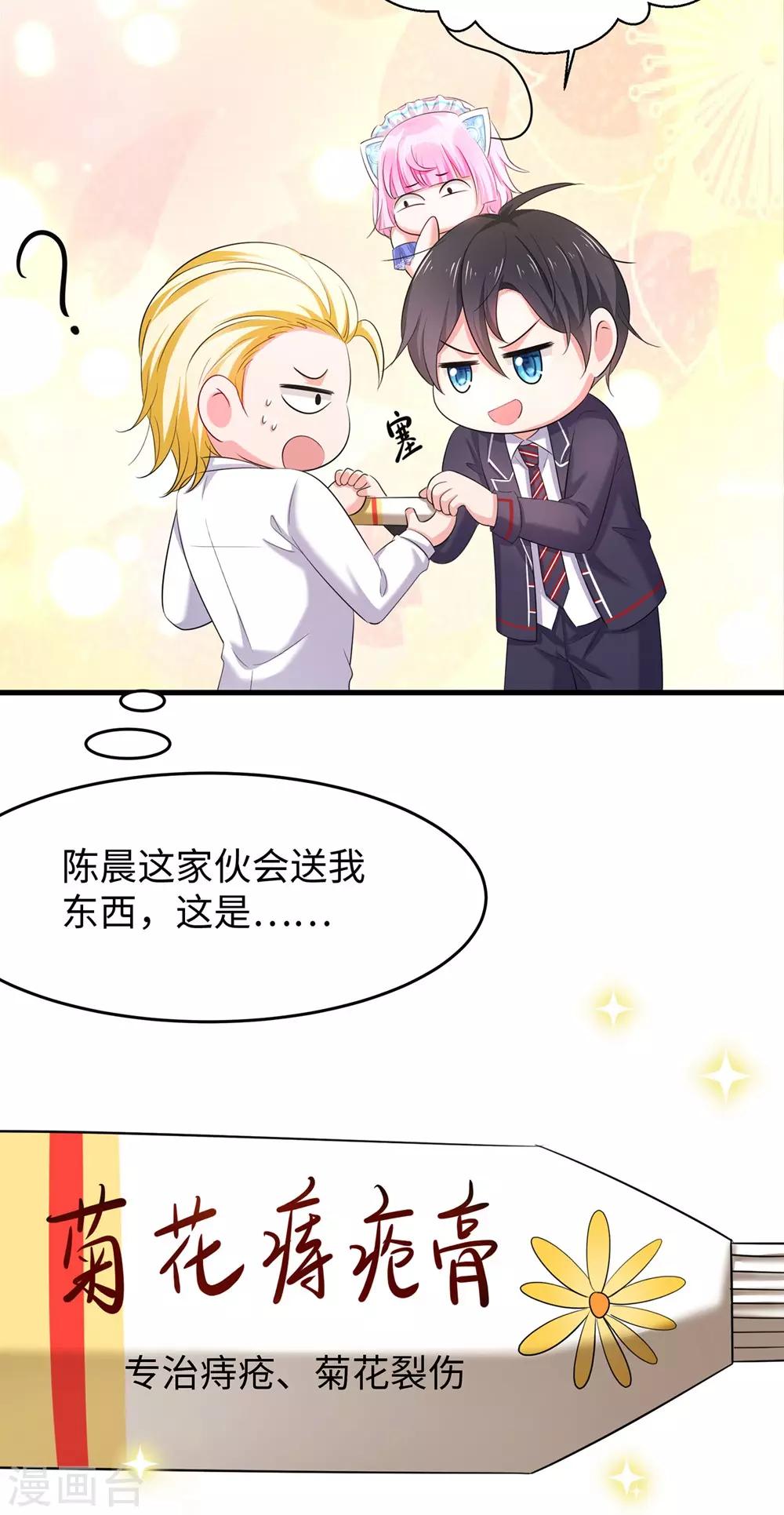 第46话 解读密卷23