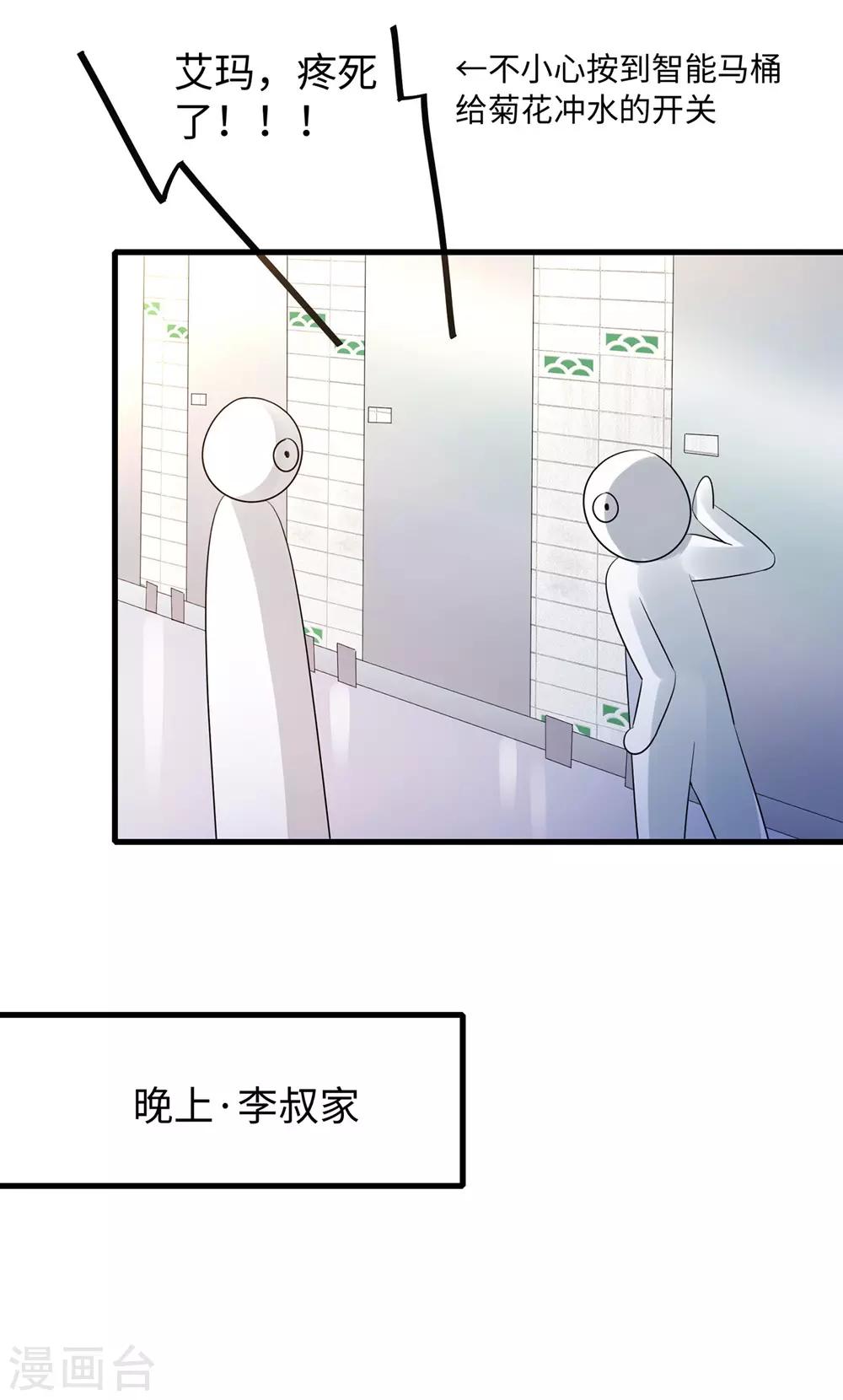 第46话 解读密卷31