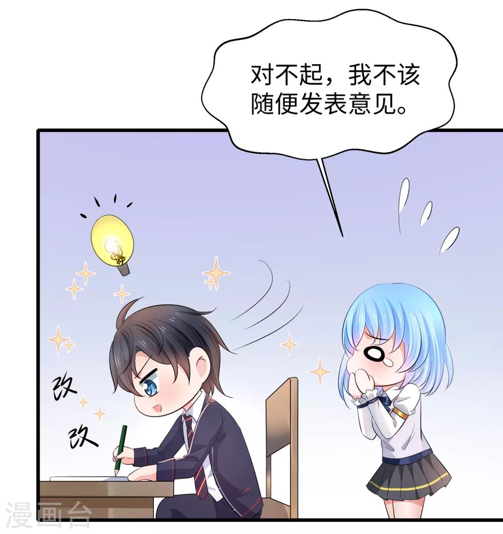 第57话 姐妹秒变情敌？12