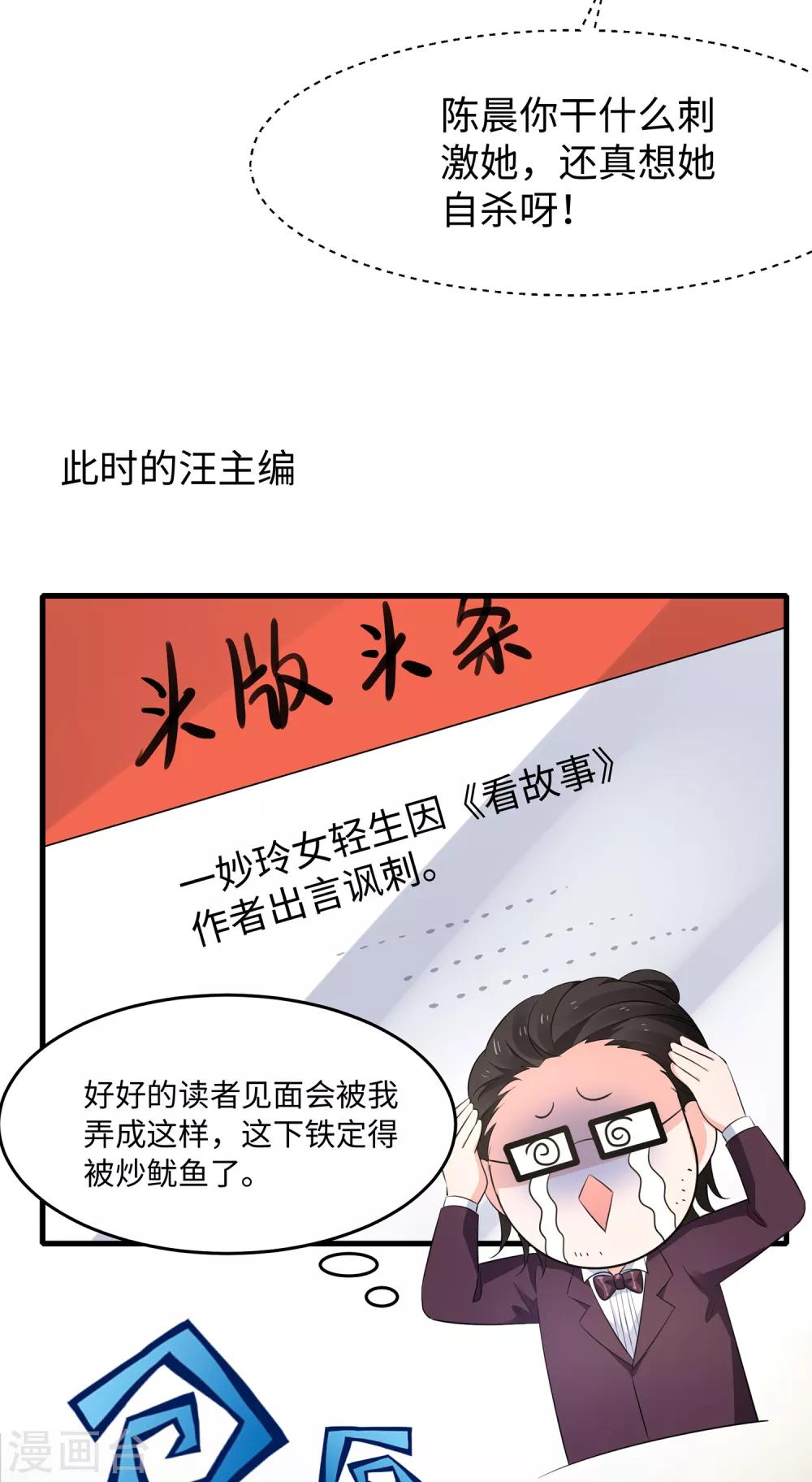 第59话 你咋这么秀？！12