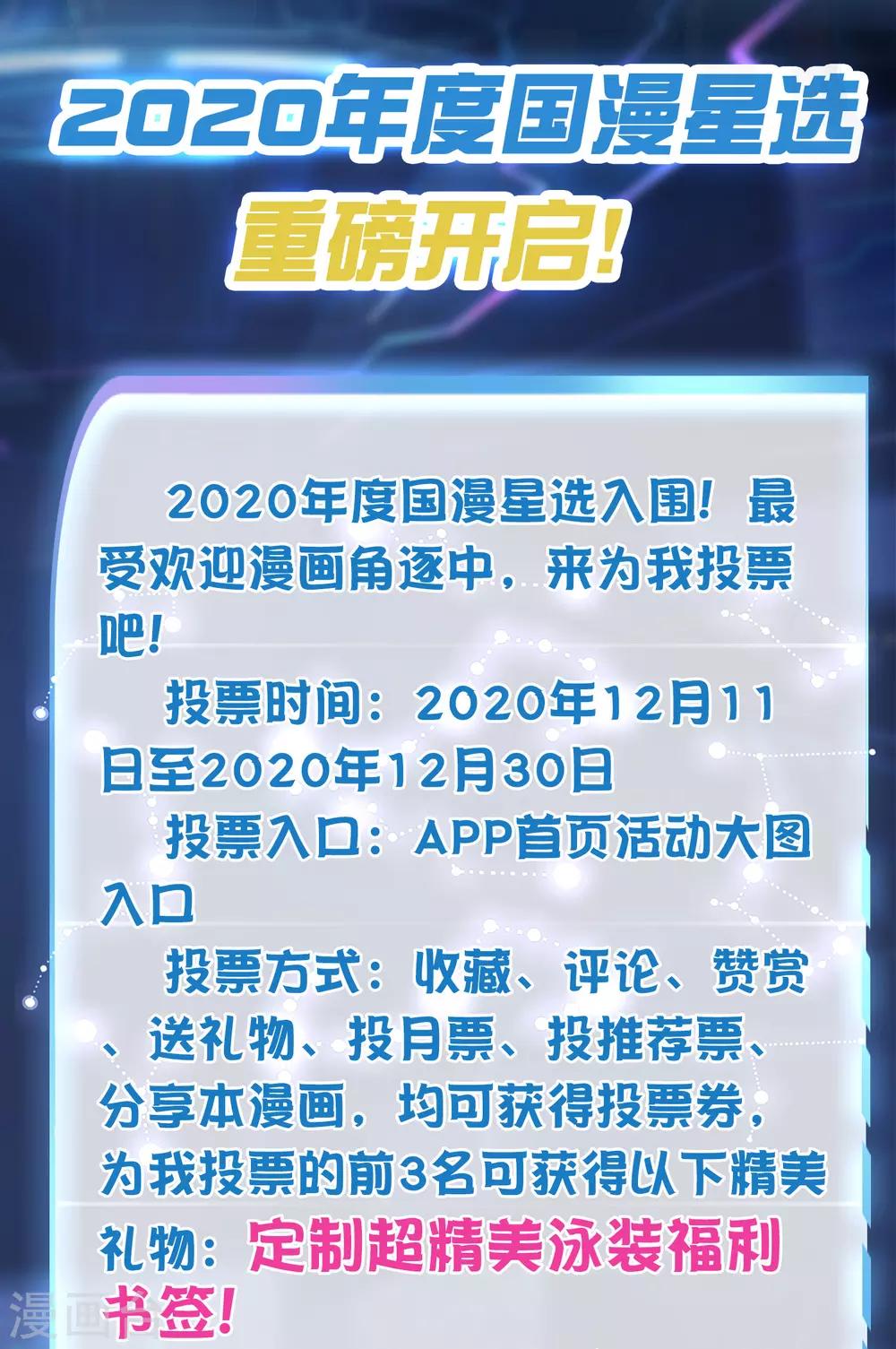 2020年度国漫星选 重磅开启！1