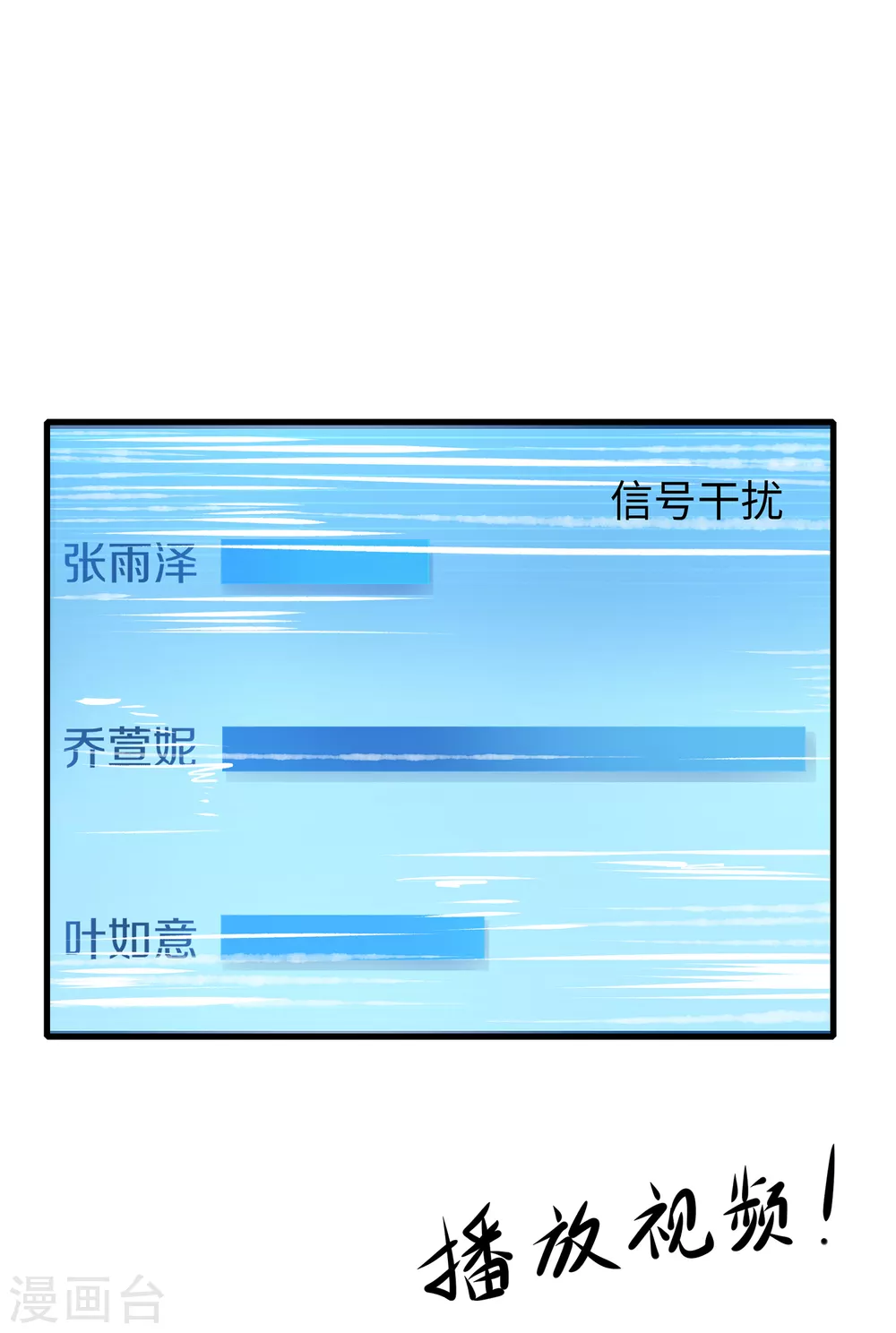 第75话 光芒属于叶如意！12