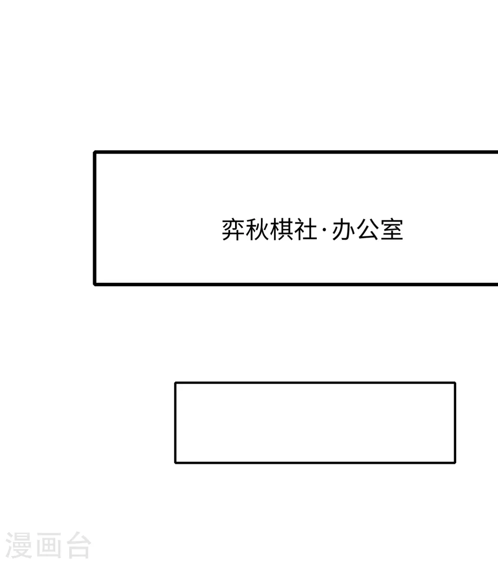 第81话 小子，你很拽啊13