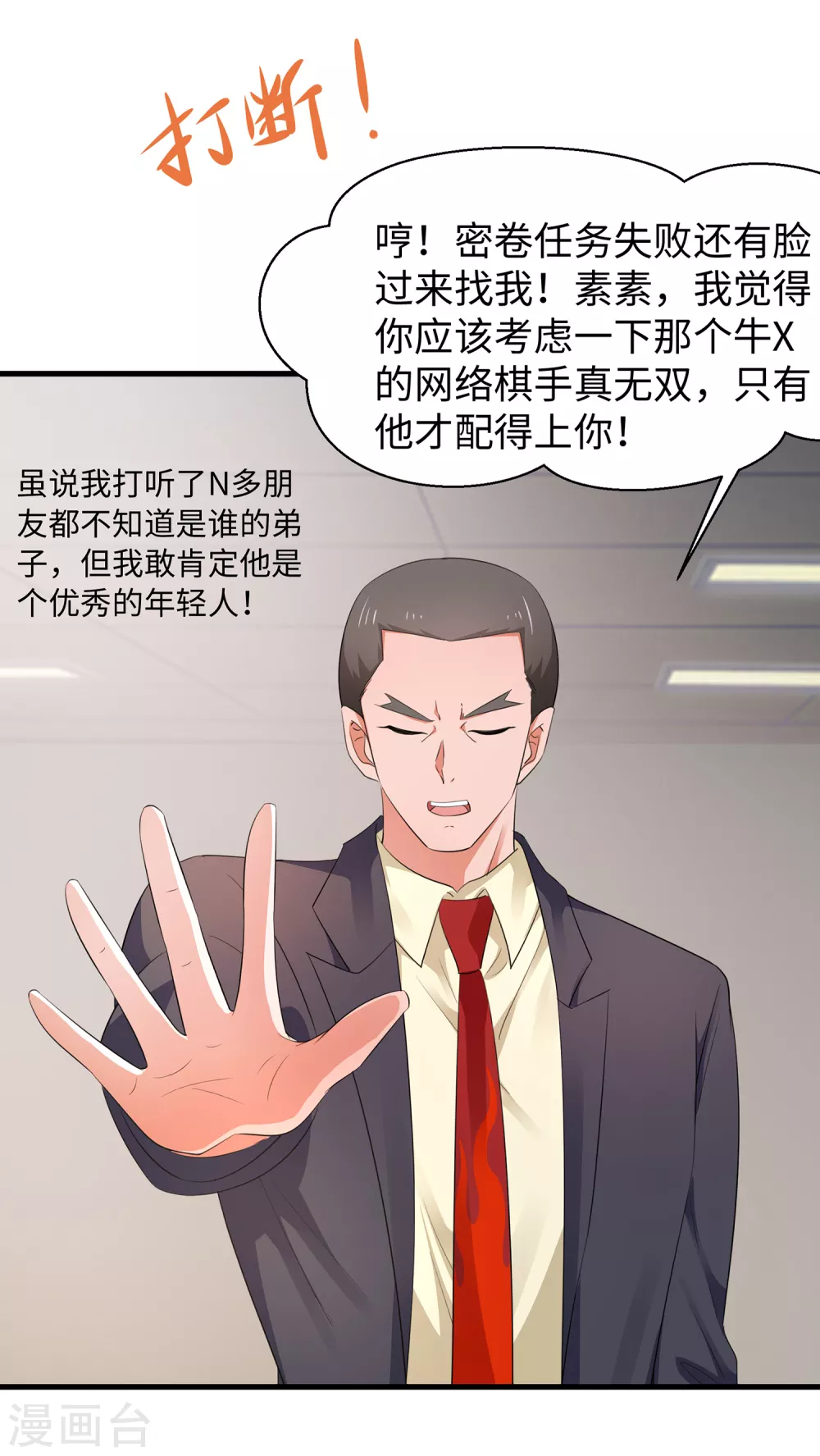 第86话 林语儿可真拼啊3