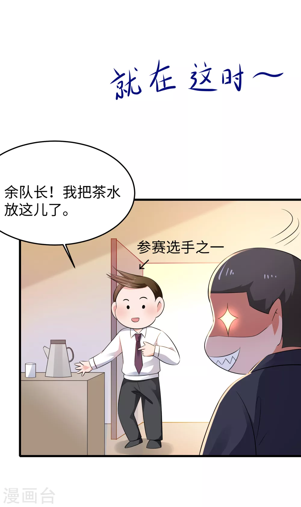 第86话 林语儿可真拼啊8