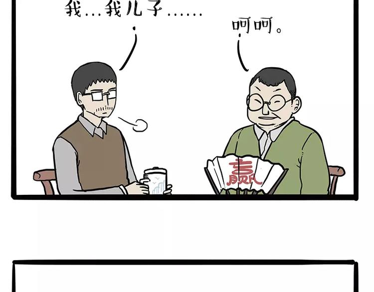 第107话 区别对待16