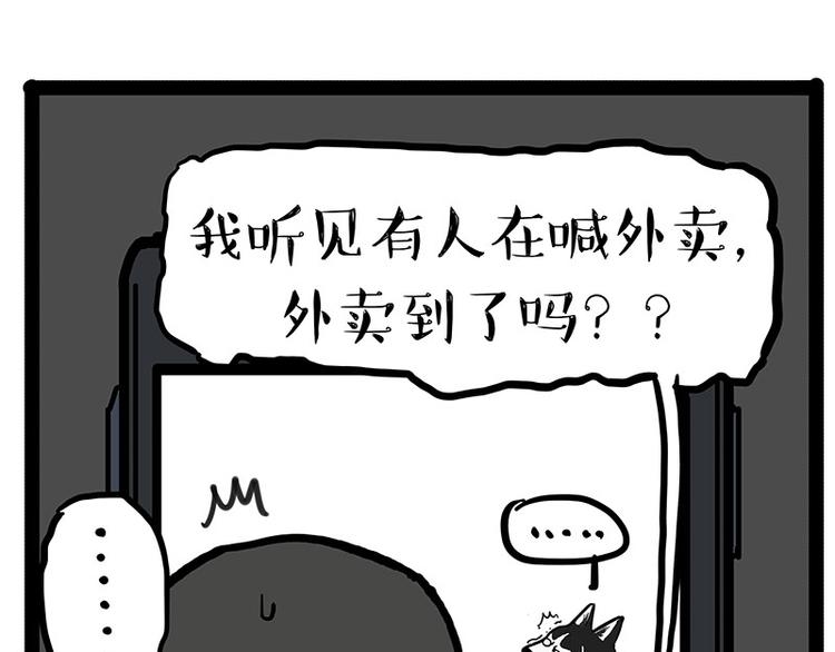 第143话 不准点外卖25