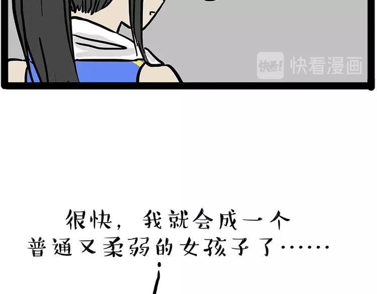 第166话 少年喜欢的她42