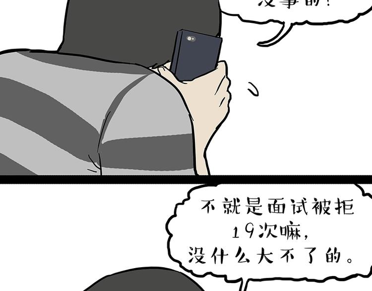 第166话 少年喜欢的她55