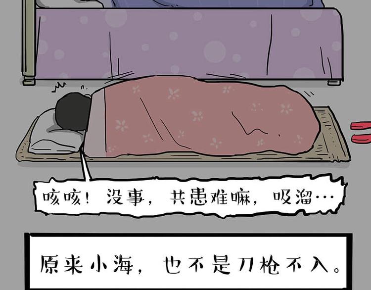 第166话 少年喜欢的她71