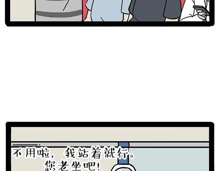 第178话 都给女装大佬让个座30