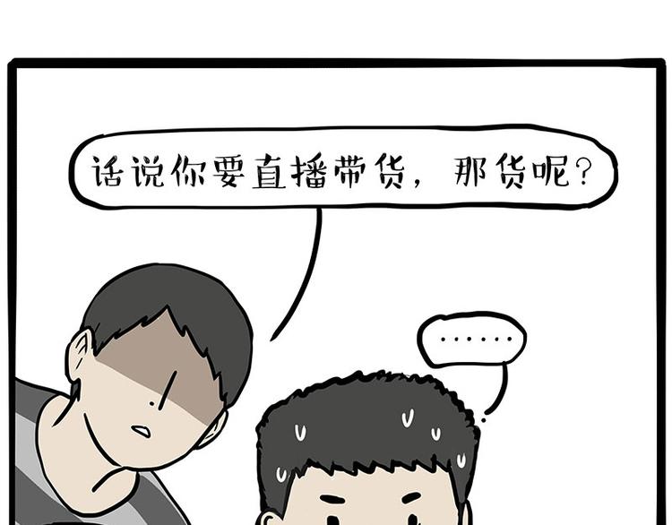 第257话 这货带不动了11