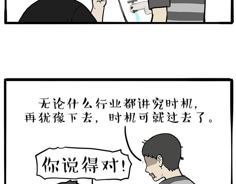 第257话 这货带不动了49