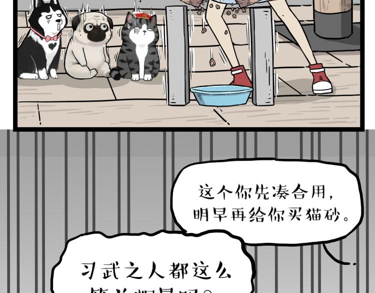 第279话 萌兽→猛兽13