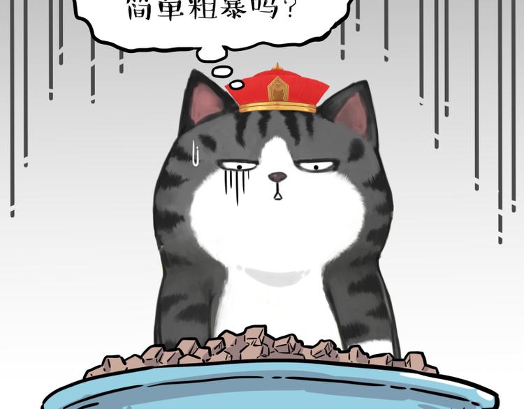 第279话 萌兽→猛兽14