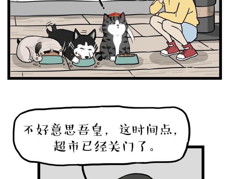 第279话 萌兽→猛兽4