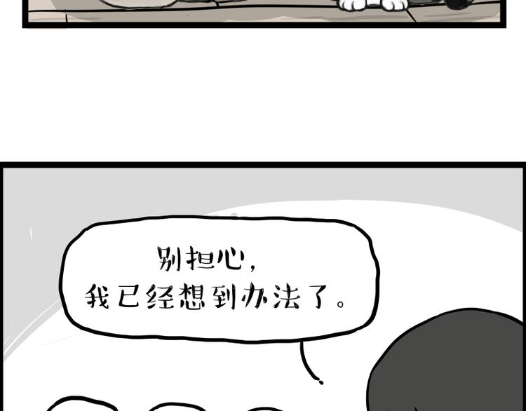 第279话 萌兽→猛兽7