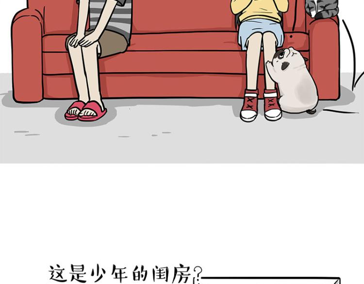 第293话 少年名誉危机？！25