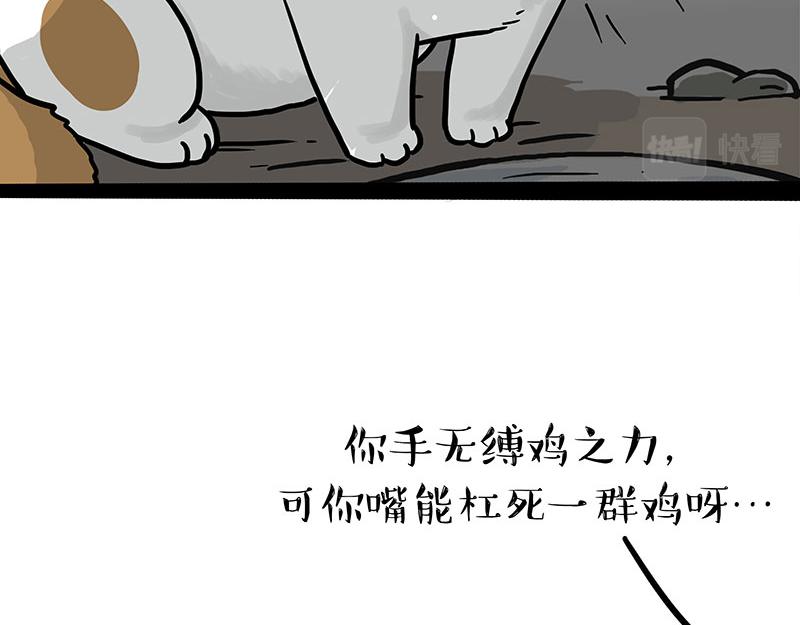 第303话 你有“熏”吗？19