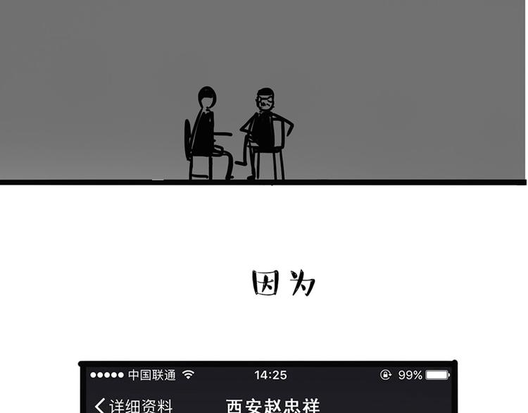 第43话 让父母别看奇怪文章41