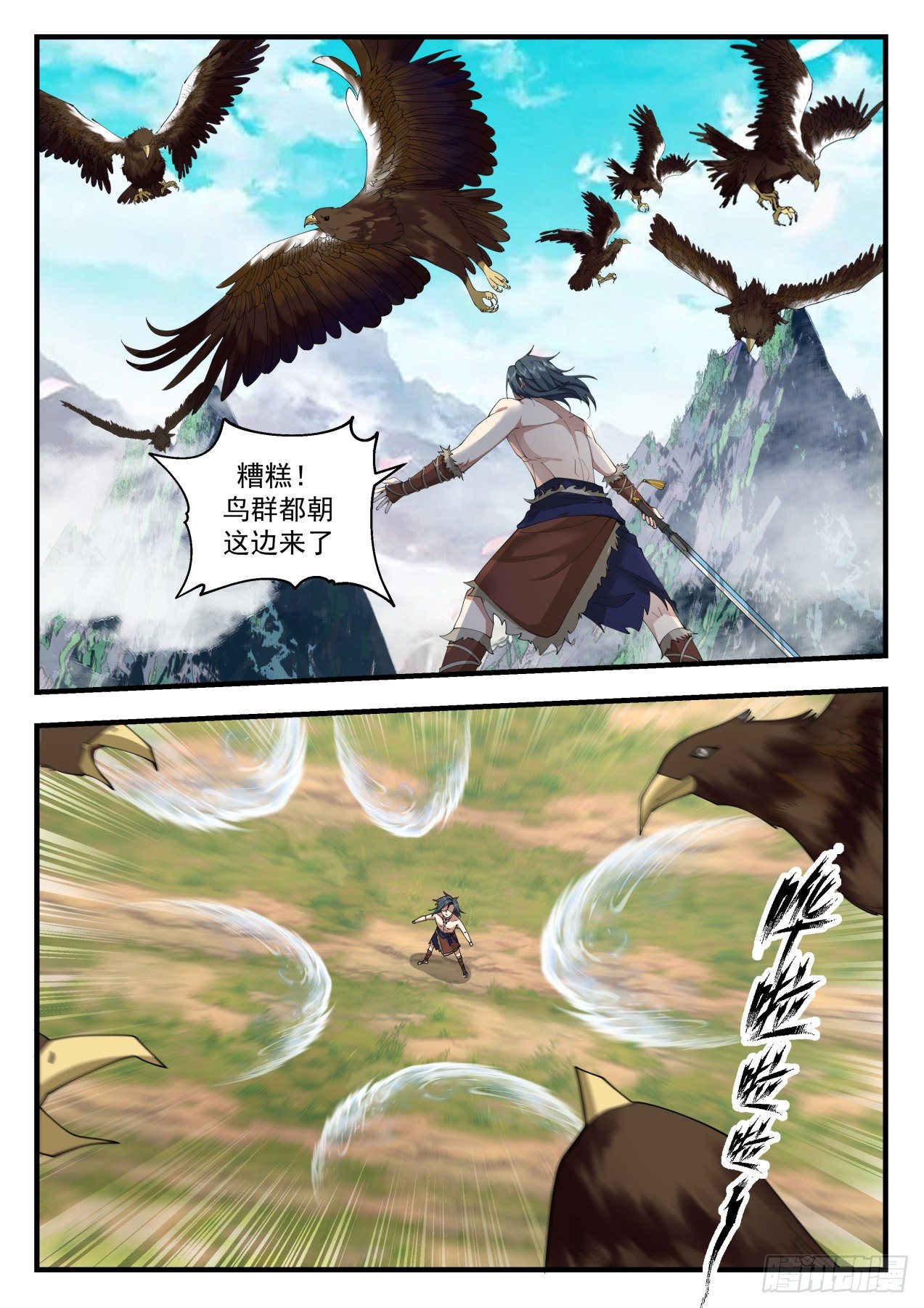 上古秘境篇-驯服鹰王5