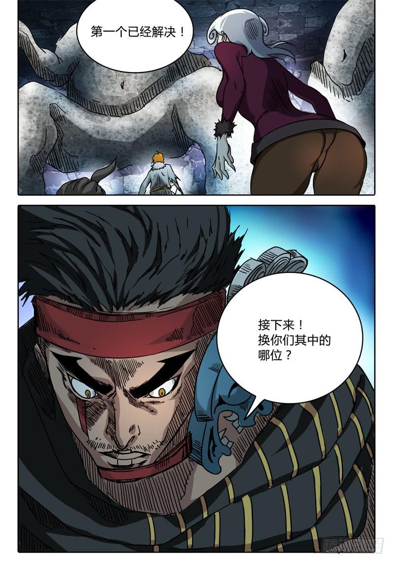 第45话 愤怒的无畏者！！！2