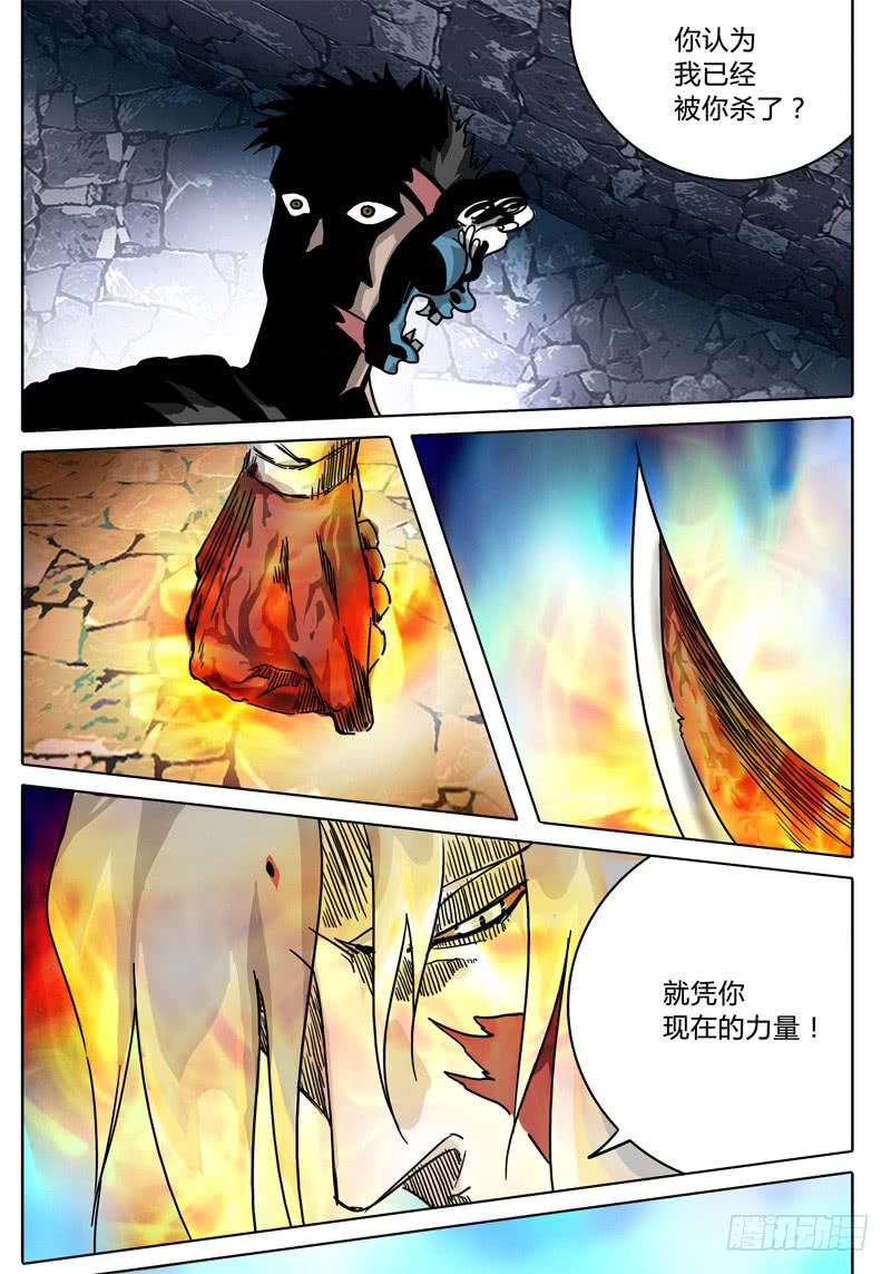 第45话 愤怒的无畏者！！！3