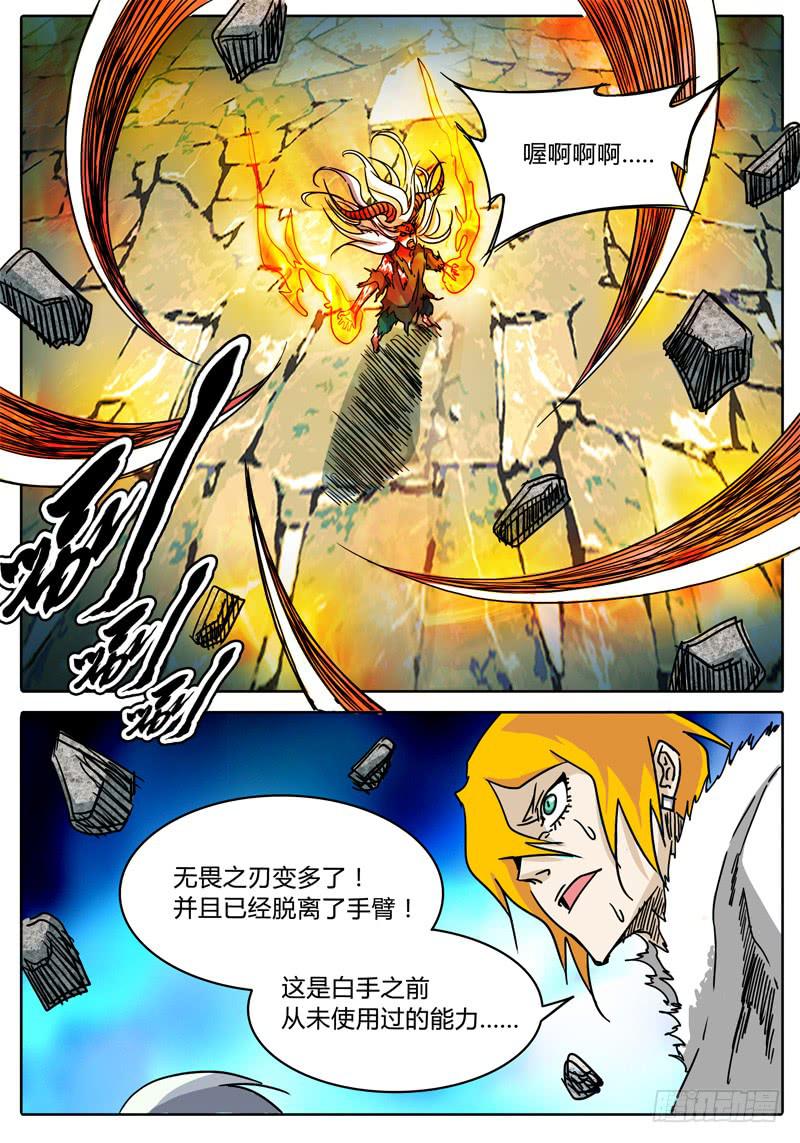 第49话 烛龙之刃！开刃！4