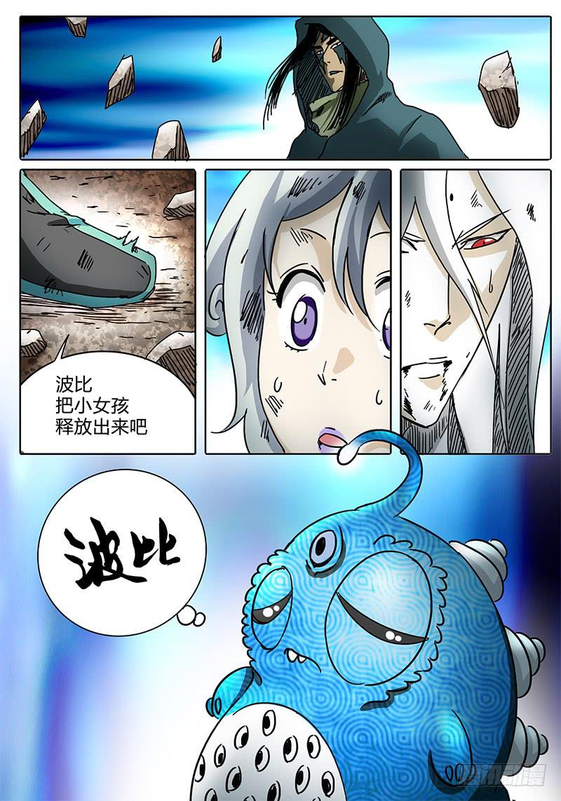 第95话 逃离落雷塔①8