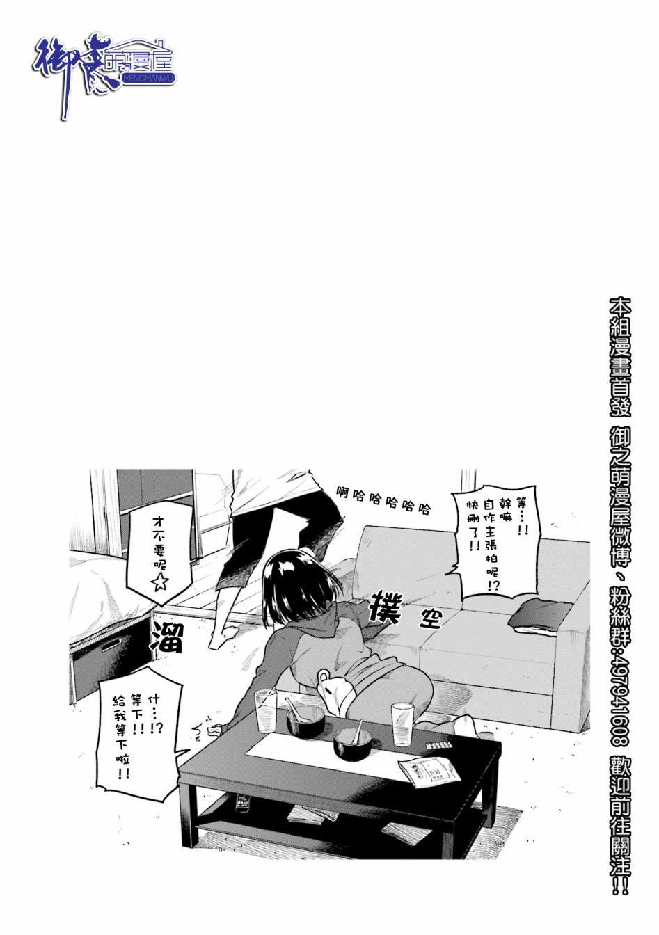 第36话9