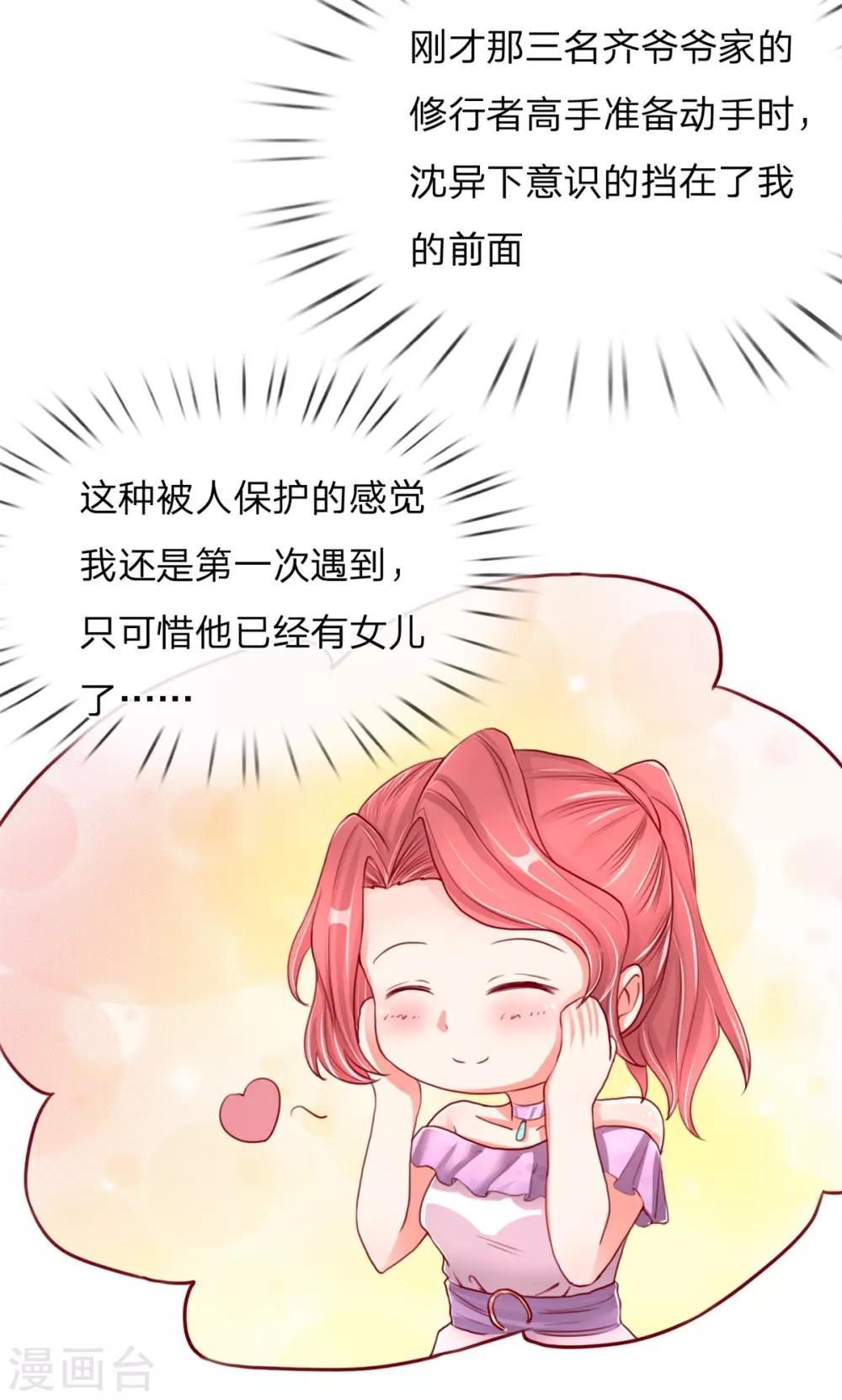 第103话 陪同参观，春心芳动16