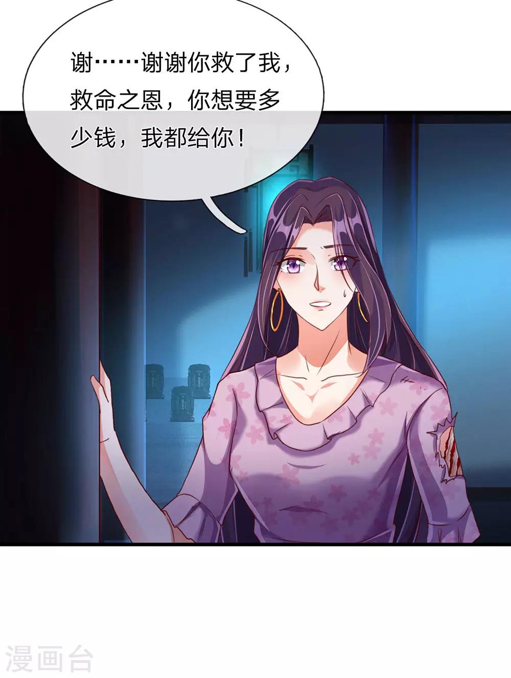 第150话 阴森祖宅，黄鼠狼精22