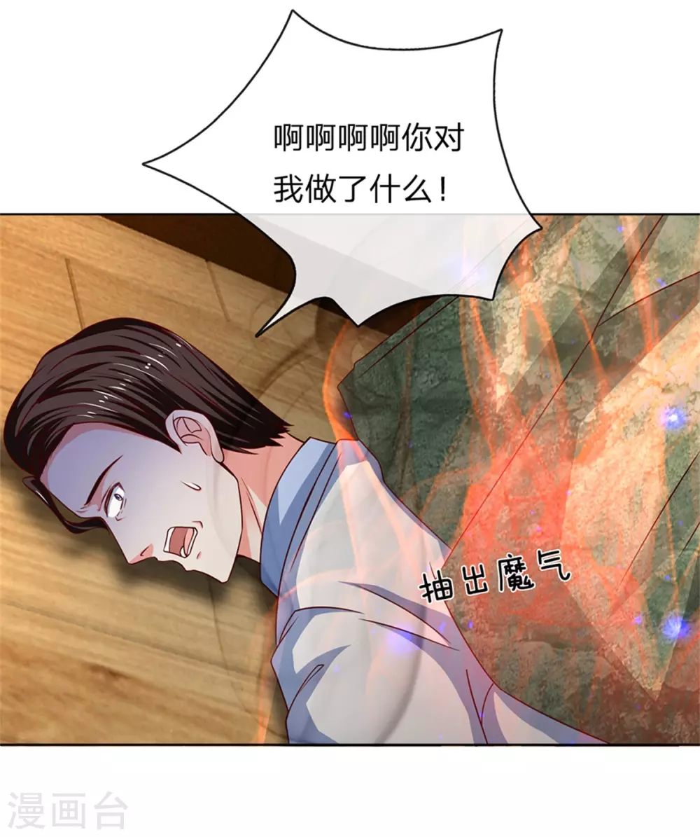 第168话 私立医院，魔兵魔气22