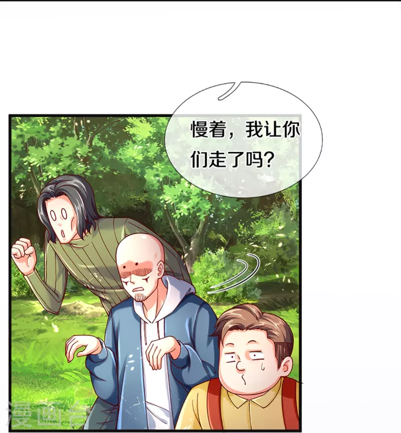 第228话 联盟追杀，讨伐誓师13