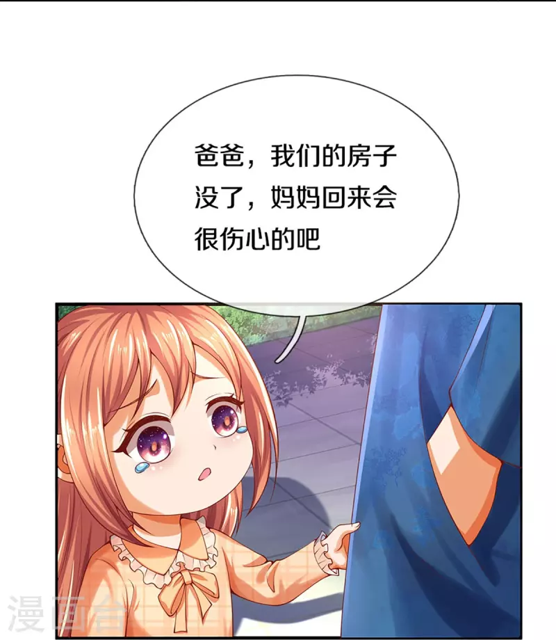 第238话 二人心机，誓师大会20