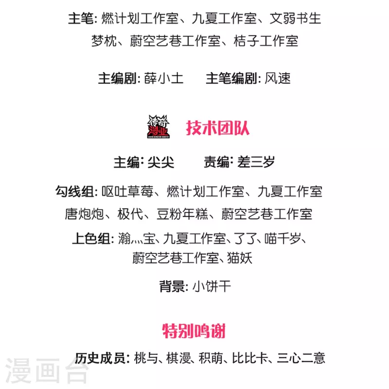 第238话 二人心机，誓师大会2