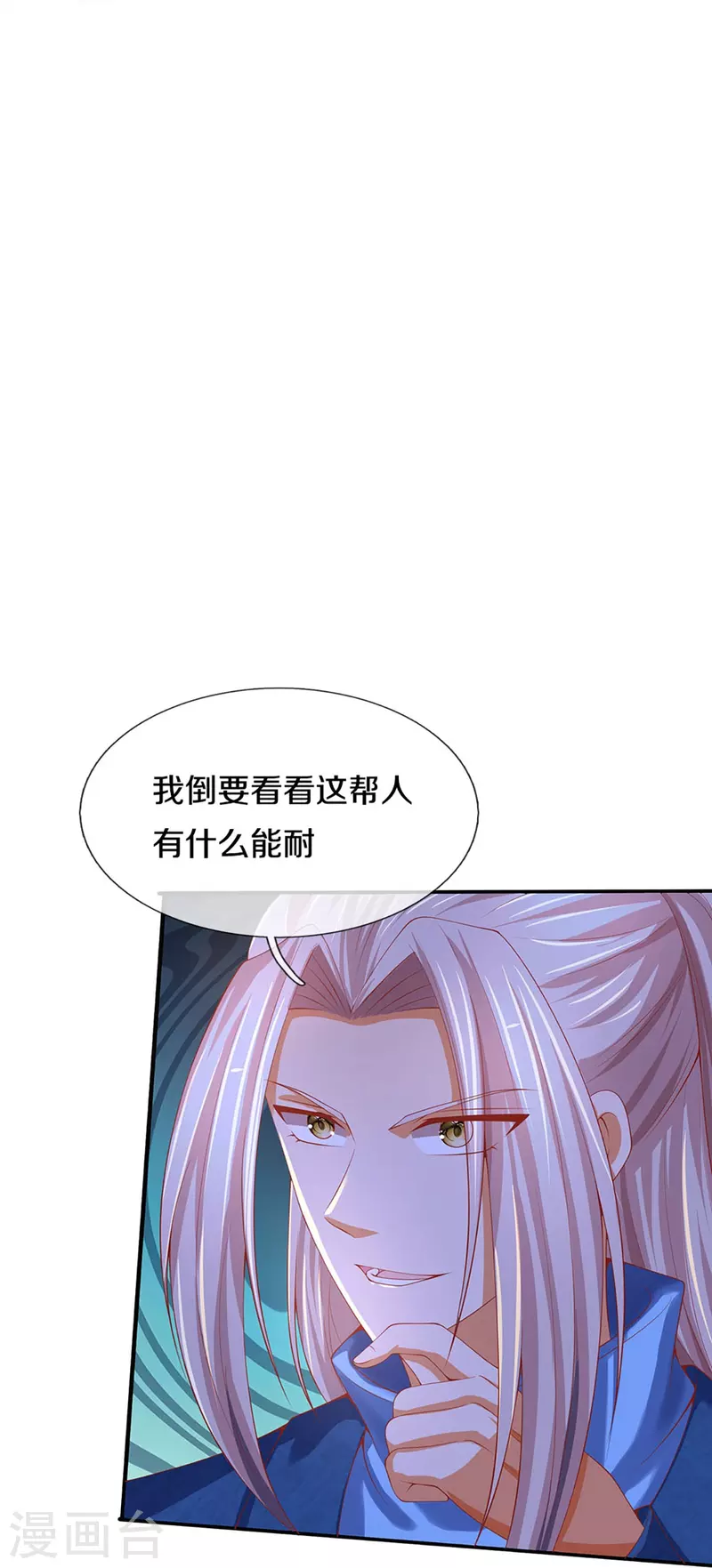 第238话 二人心机，誓师大会30