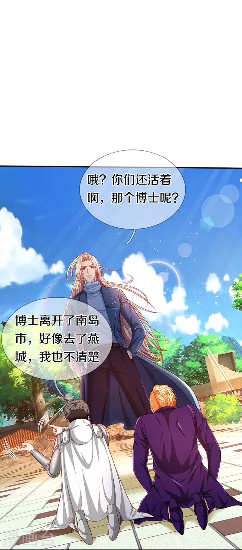 第265话 霖霖师父，受徒一拜26