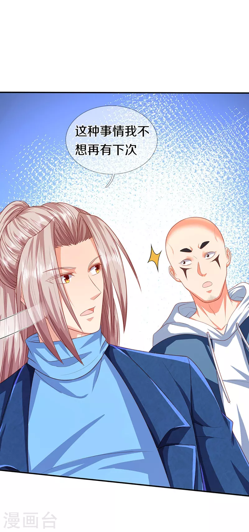 第265话 霖霖师父，受徒一拜31