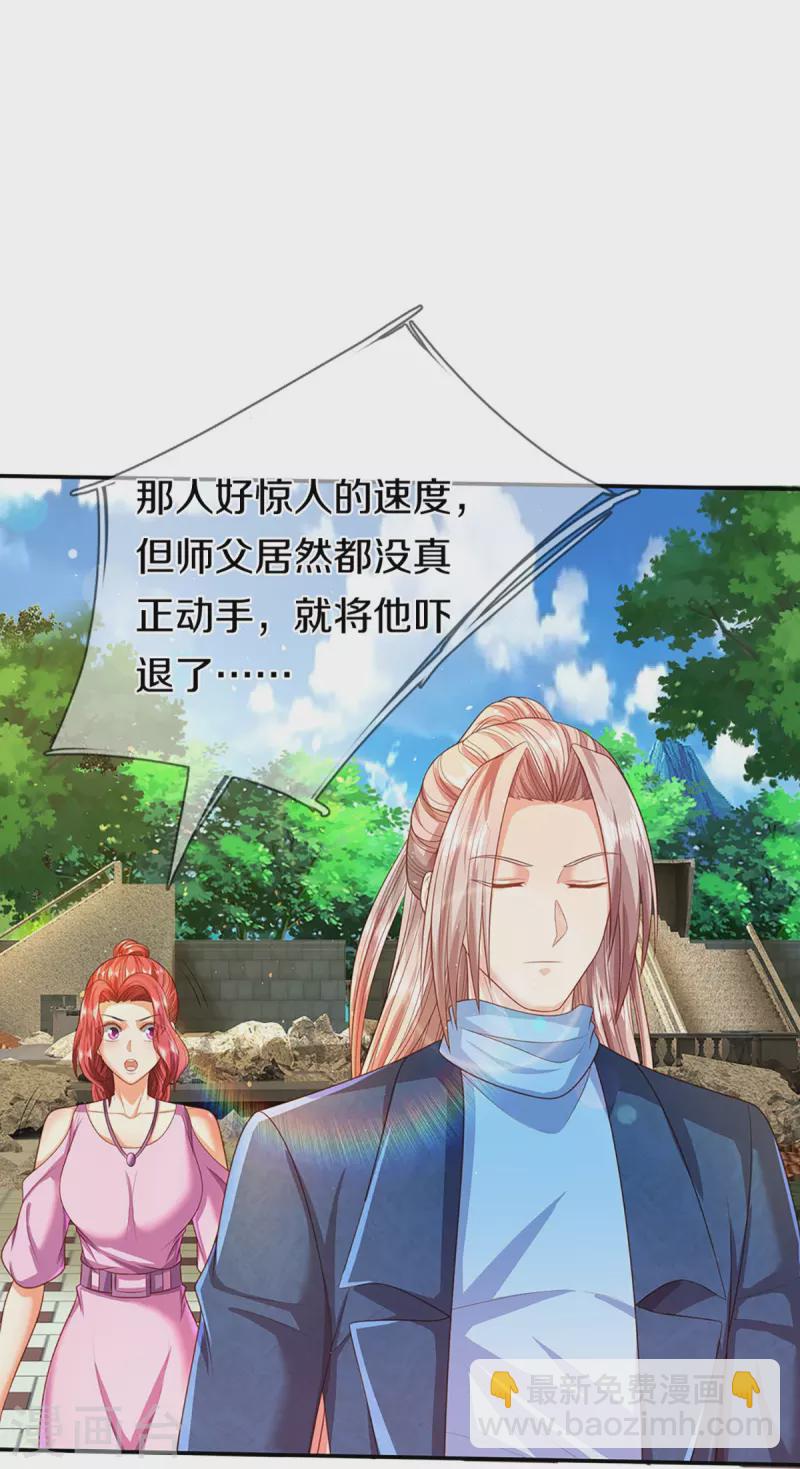 第265话 霖霖师父，受徒一拜37